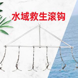 水域救援救生滚钩溺水者排式打捞三爪钩水下清理不锈钢锚钩