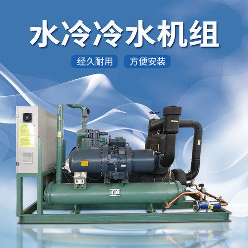 直供水冷螺杆冷水机 低温冷水机制冷设备 工业冷水机冷却塔