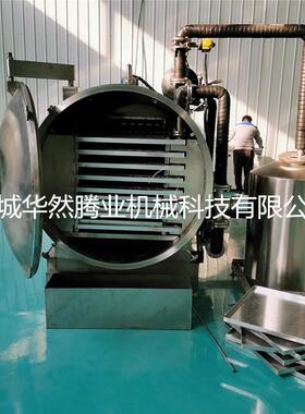 华然FDG-20平方定制宠物食品冻干机 果蔬真空冷冻干燥设备