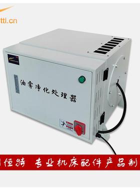 HTTL工业油烟净化器静电式cnc机床油雾收集器油污分离过滤机厂家