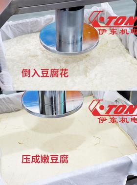 伊东ETON豆腐机商用DF01成型机压榨机豆花豆腐脑架子不锈钢豆腐机