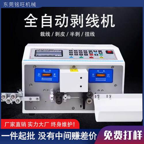 全自动电脑剥线机家用小型电动裁线机电线剥皮机大平方电缆切线机