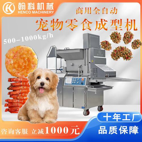 商用肉饼成型机牛肉虾仁肉饼宠物零食按压成型高产汉堡肉饼成型机