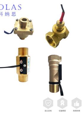 FS-5CM-0.8-4SS系列 水流开关 黄铜 流量开关 量大价优