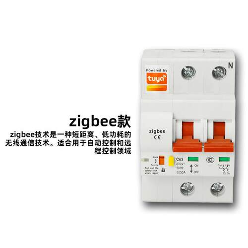 WIFI断路器RS-485智能空气开关手机远程操控自带安全锁