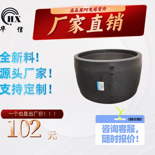 厂家直发 HDPE电熔管件 给水管配件 电熔等径直接新款 S315