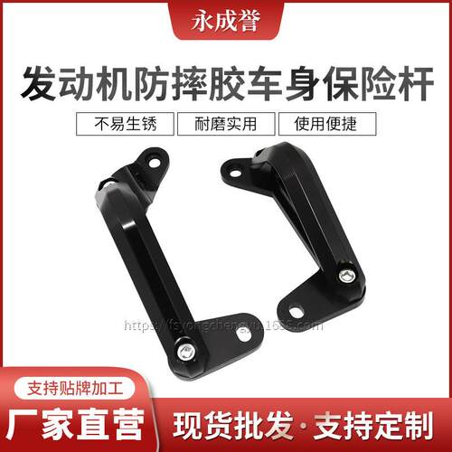 适用雅马哈MT09 21-22年发动机防摔胶车身保险杆保护球