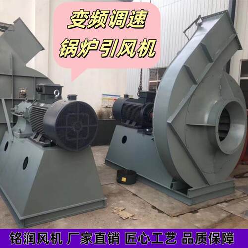 Y8-39Y9-38窑炉离心风机引风机变频调速风量大小可以调节 耐高温