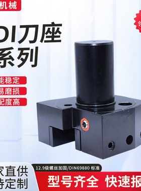 VDI径向刀座B型刀架CNC外缘加工DIN69880德标固定刀座