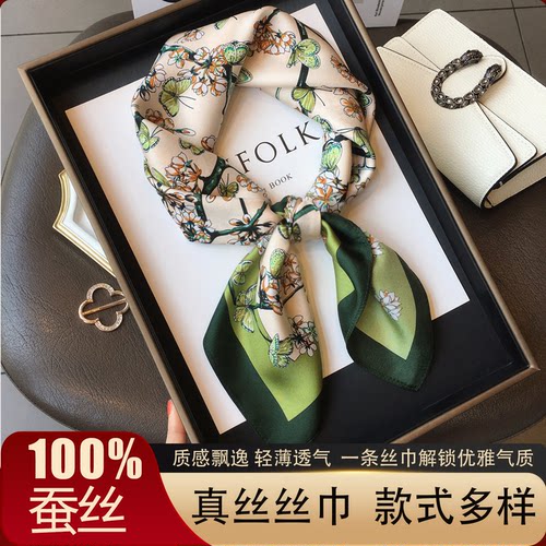 杭州丝绸100%桑蚕丝70方巾