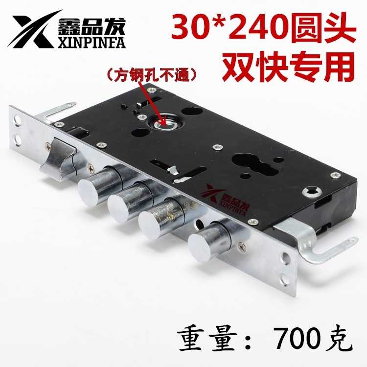 鑫品发【30*240】双快锁体带钩 防盗门锁体厂家直供 大圆头锁快开