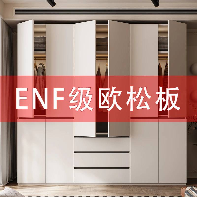 分段式衣柜家用卧室欧松板免拉手整体衣柜成品极简18厘加厚大衣橱