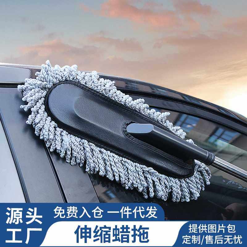 汽车清洁拖把可拆卸伸缩蜡拖蜡刷清洁刷汽车车掸擦车除尘车刷