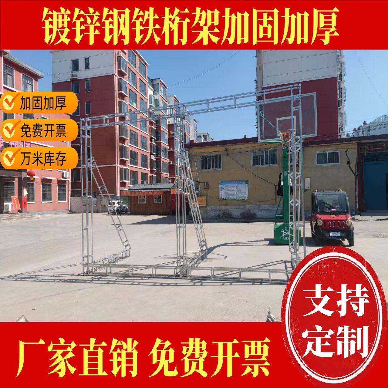 桁架背景架子广告展架演出展会婚庆搭建镀锌方管行架舞台桁架