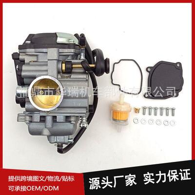 摩托车化油器适用雅马哈250 YFM250 YFM250X YFM250XL YFM250xLC