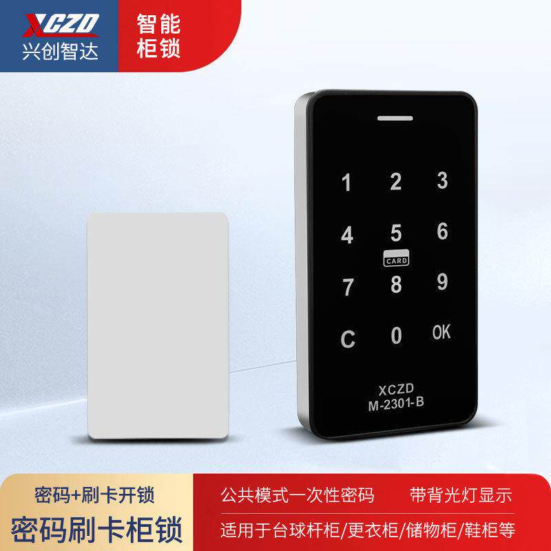 更衣柜球杆柜储物柜橱柜门衣柜电子密码锁触摸刷卡锁会员储物柜锁