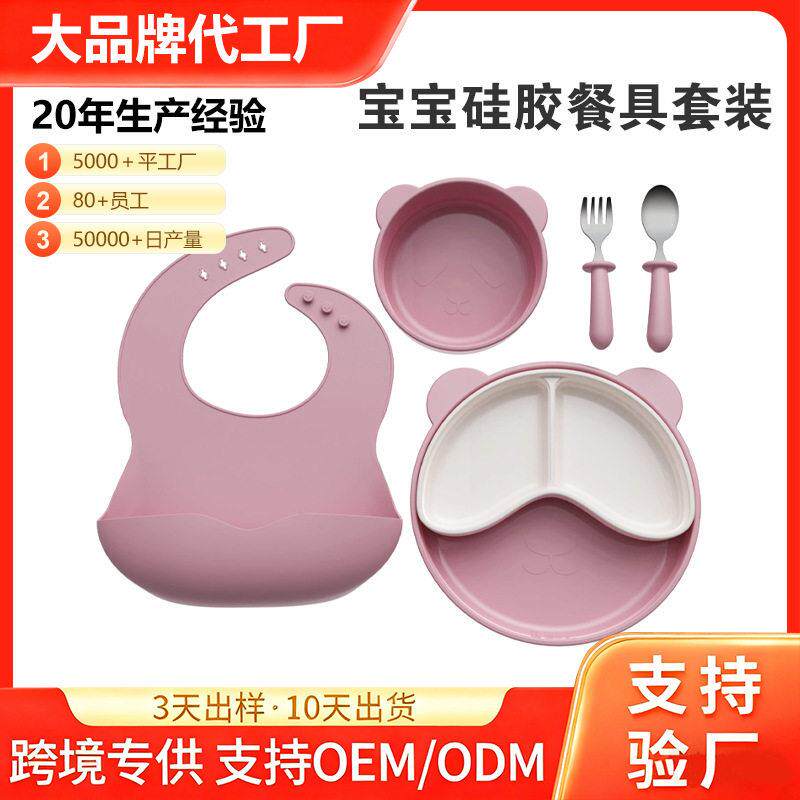 新款厂家儿童餐具6件套分隔盘母婴喂食套装喂养分格婴儿硅胶餐盘