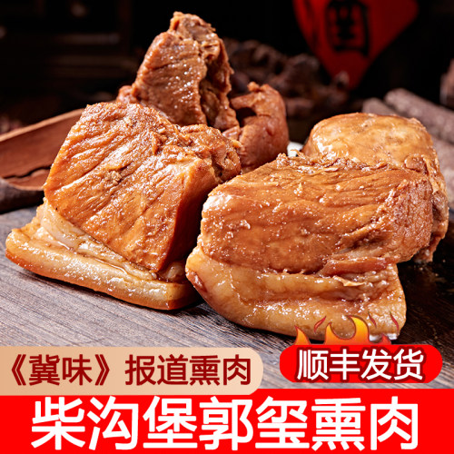 郭玺熏肉冀味报道王惠哲