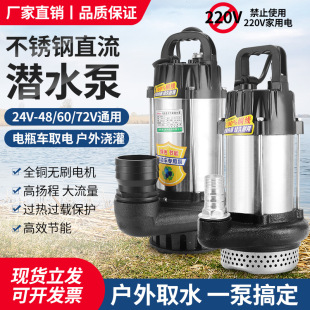 电动车自吸泵直流潜水泵永磁家用抽水泵抽水机一件代发自动增压
