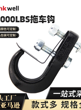 跨境厂家拖车钩美式锻造带舌片拖车挂钩汽车配件10000LBS牵引钩