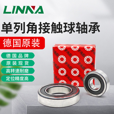 德国.fag直线角接触球轴承 7232 7234 7236 7238 7240 7244-B-MP