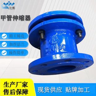 球墨铸铁pe管用甲管伸缩器 压盖伸缩器 压兰甲管伸缩器K甲亚兰甲