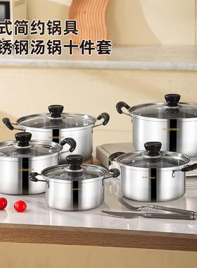 跨境热卖不锈钢汤锅炊具套件cookware出口韩式平底十件套锅具套装