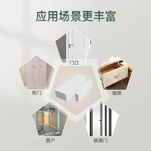 艾礼安LORA门磁感应报警器 双向通讯 更快了解工作状态