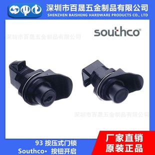 门锁按钮开启式 313按压式 防噪音弹跳锁 锁具93 SOUTHCO索斯科正品