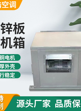 管道静音风机箱 离心式风机箱厨房柜式离心风机 HTFC排烟风机