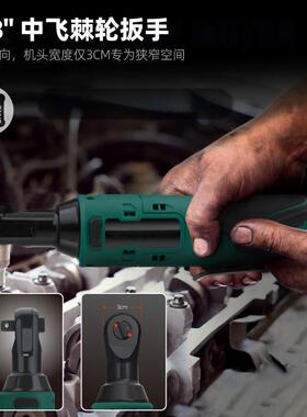 20V电动棘轮套筒扳手汽修桁架电动扳手90度直角扳手舞台婚庆搭建