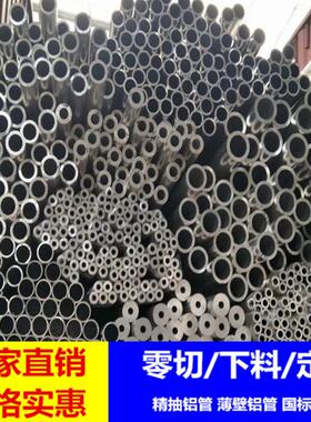 外径30mm31mm铝合金圆管厚壁铝管薄壁铝管子空心铝棒30*28mm30*10