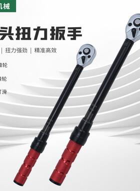扭力扳手自行车维修高精度大力矩可调式工业级扭矩扳手5-25NM