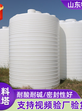 PE塑料桶塑料水塔水箱50吨塑料桶塑料储罐10吨15吨12吨减水剂储罐
