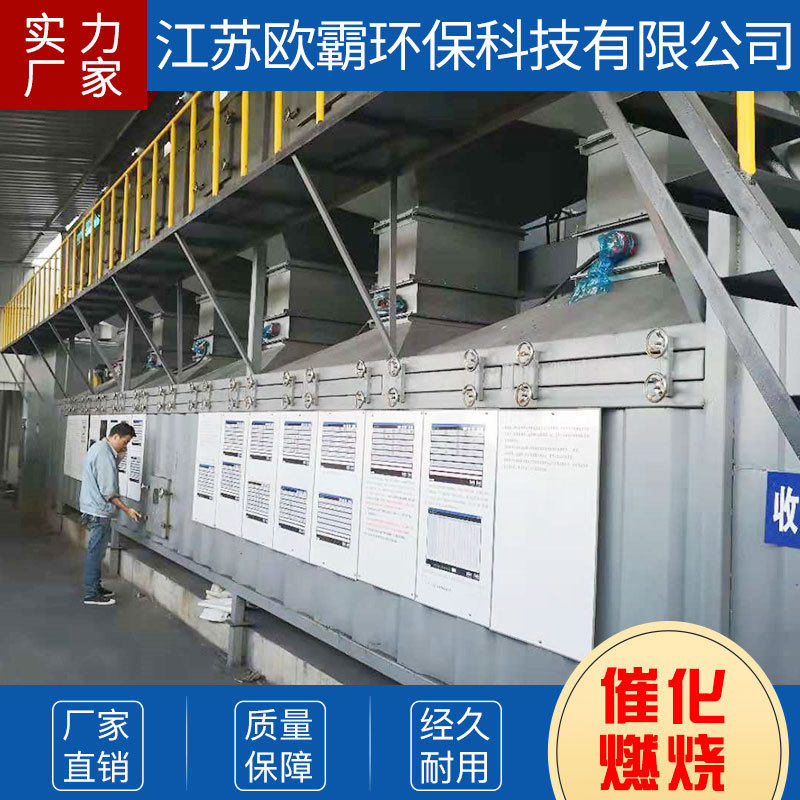 供应废气处理设备 活性炭吸附脱附处理设备工业废气净化催化燃烧