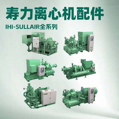 JCQ70DRN002寿力排水管组 MK3用 JA3IHI-SULLAIR离心压缩机