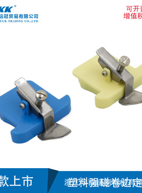 新款GP-50X多功能塑料强磁防卷定规厚薄通用挡边压线缝纫机可调节