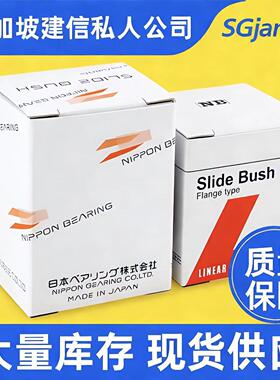 日本NB直线导轨滑块SGL25EBS2-220-280-340-400-460-520-580轴承