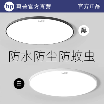 惠普三防全密封防水防尘防虫