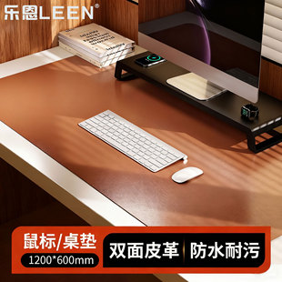 900 乐恩LEEN 600mm 1200 450mm加长办公游戏电竞电脑桌面鼠标垫双面皮革超大桌垫防水耐磨 鼠标垫超大号
