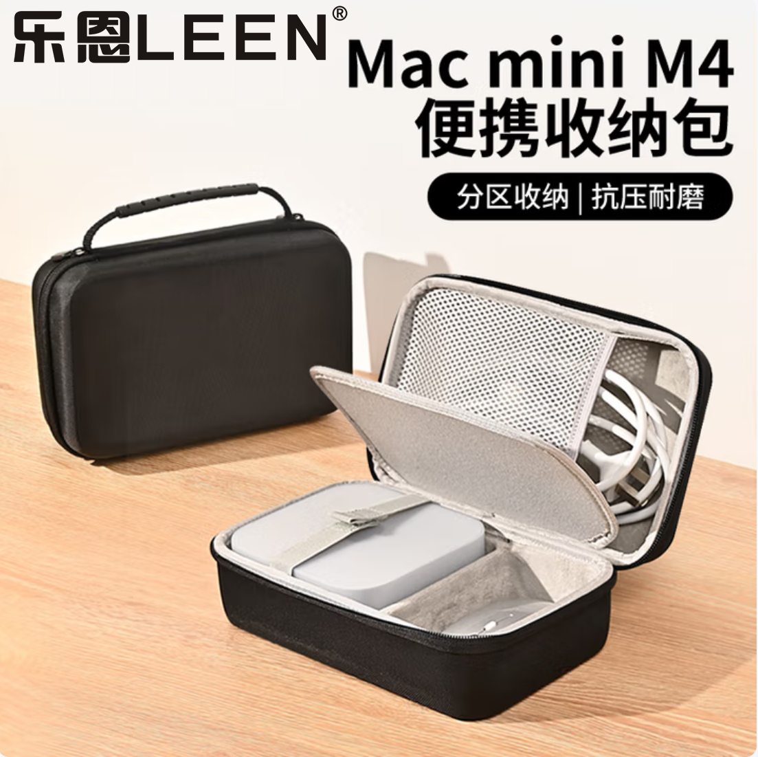 电脑收纳包适用Macmini M4收纳包 便携迷你