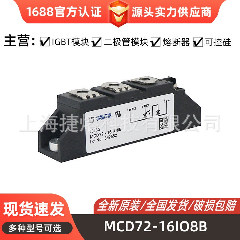 MCD72-16IO8B MCD94-20IO1B MCD94-22IO1B 可控硅模块 型号齐全