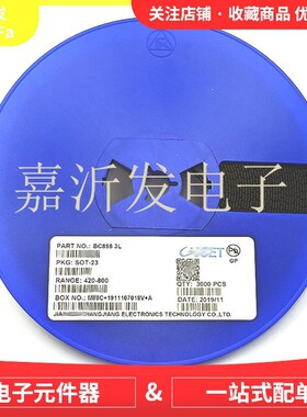 BC858 贴片三极管 SOT-23 PNP晶体管 丝印3L 一盘3000个