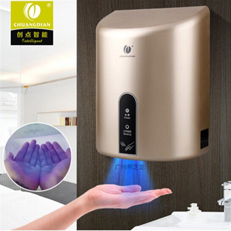 创点干手器 酒店全自动感应干手机 家用烘手器 冷热卫生间吹手机