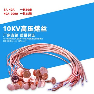 带扣高压熔丝RW-10KV户外跌落式熔断器保险丝150A电流可选