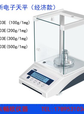 幸运XY200C/XY1000C/XY300C实验室电子电子称天平XY600C可开票