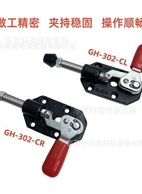 快速夹具手推夹肘节夹钳快夹夹头焊接检具快速夹钳GH302CR 302CL