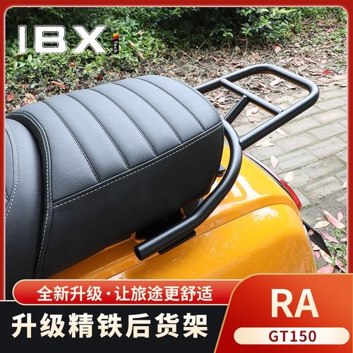 RA GT150摩托车一站式风挡后靠背垫尾箱尾包支架保险杠改装配件
