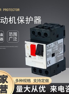 GV2-ME10C 16C 06C 32C马达保护器 断路器电动机开关三相过载380V