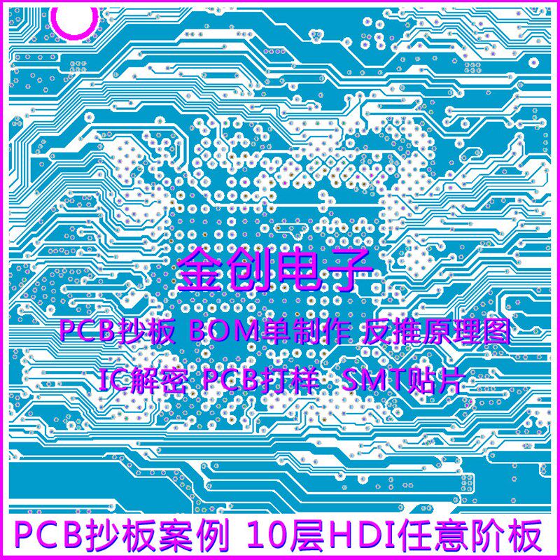 HDI手机板抄板,多层软硬结合PCB电路板/印刷线
